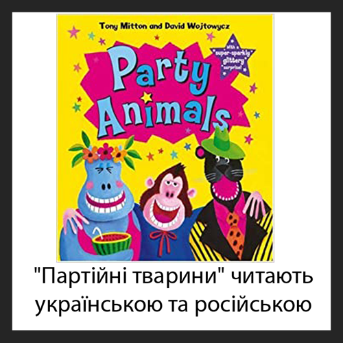 Party animals with Ukrainian reading